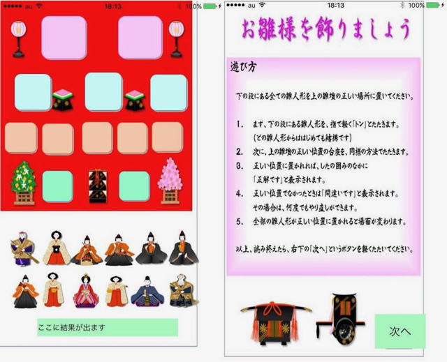 若宮正子 アプリ